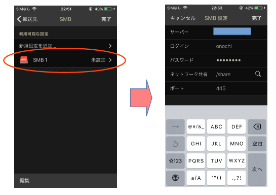 Iphoneの写真を完全自動で好きな場所にバックアップする方法を紹介 Onochi Lab