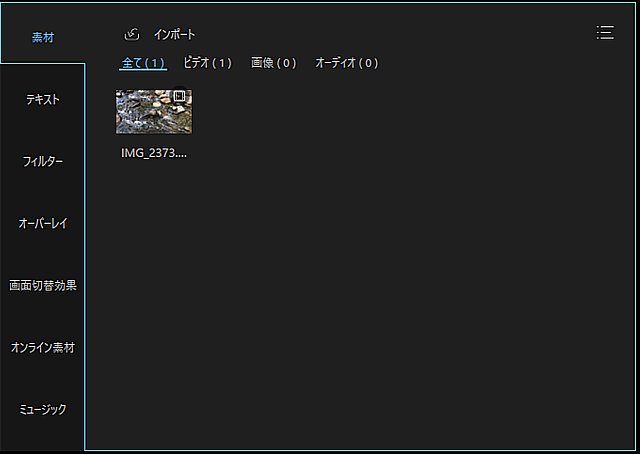 動画編集ソフト Easeus Video Editor を使ってみた Onochi Lab